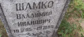 Захоронение ID 1271187