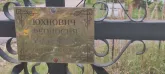 Захоронение ID 1271216