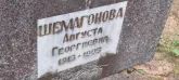 Захоронение ID 1271256