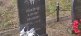 Захоронение ID 1271311