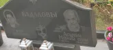 Захоронение ID 1271327