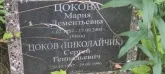 Захоронение ID 1271343