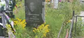 Захоронение ID 1271428