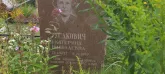 Захоронение ID 1271436