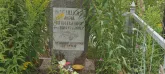 Захоронение ID 1271454