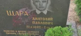 Захоронение ID 1271535