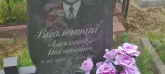 Захоронение ID 1271539