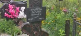Захоронение ID 1271547