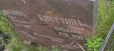 Захоронение ID 1271552