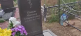 Захоронение ID 1271570