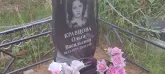 Захоронение ID 1271578