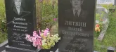 Захоронение ID 1271600