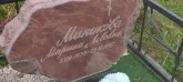 Захоронение ID 1271643