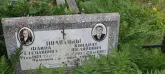 Захоронение ID 1271648