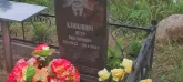 Захоронение ID 1271667