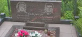 Захоронение ID 1271678