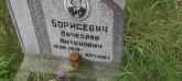 Захоронение ID 1271688
