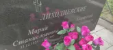 Захоронение ID 1271691