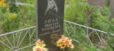 Захоронение ID 1271695