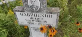 Захоронение ID 1271708
