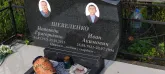 Захоронение ID 1275858