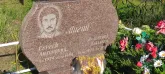 Захоронение ID 1271877