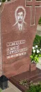 Захоронение ID 1271886