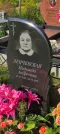Захоронение ID 1271902