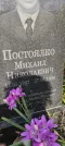 Захоронение ID 1271908