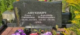 Захоронение ID 1271909