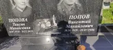 Захоронение ID 1271920