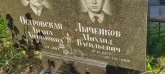 Захоронение ID 1271923