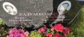 Захоронение ID 1271931