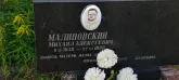 Захоронение ID 1272080