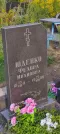 Захоронение ID 1272091