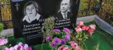 Захоронение ID 1272136