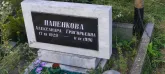 Захоронение ID 1272181