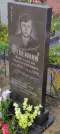 Захоронение ID 1272212