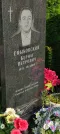 Захоронение ID 1272710