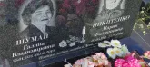 Захоронение ID 1272713