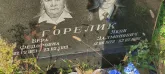 Захоронение ID 1272716