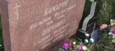 Захоронение ID 1272719