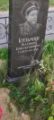 Захоронение ID 1272733