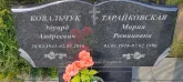 Захоронение ID 1272741