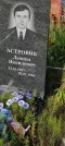 Захоронение ID 1273181