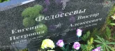 Захоронение ID 1274025