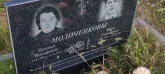 Захоронение ID 1274060