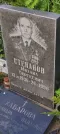 Захоронение ID 1274100