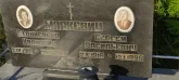 Захоронение ID 1274138