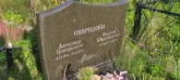 Захоронение ID 1274687